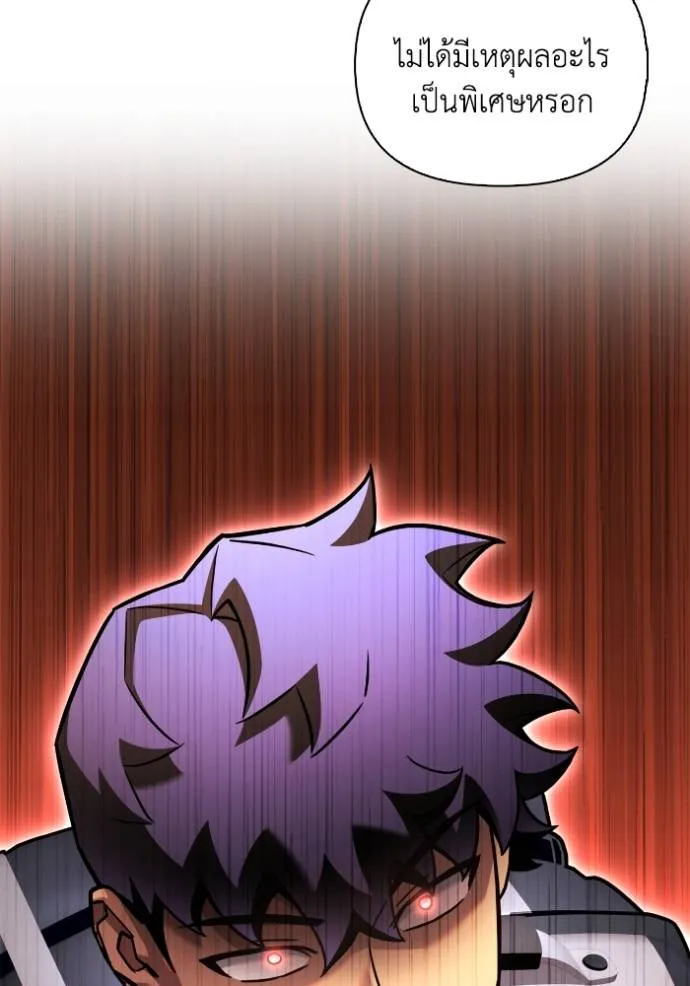 เกมของยอดมนุษย์ ตอนที่ 123 รูปที่ 13