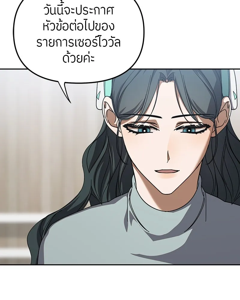 ย้อนเวลามาเป็นมักเน่ ตอนที่ 20 รูปที่ 124