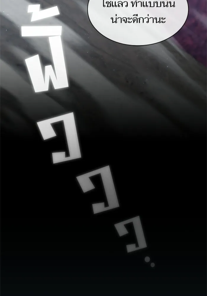 ผู้เล่นขั้นเทพแห่งหอคอยฝึกสอน ตอนที่ 115 รูปที่ 49