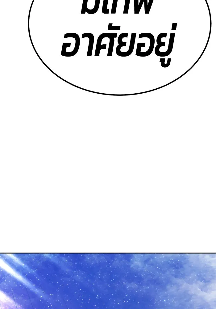 +99 ท่อนไม้พร้อมบวก ตอนที่ 48 รอบชิง (2) รูปที่ 296