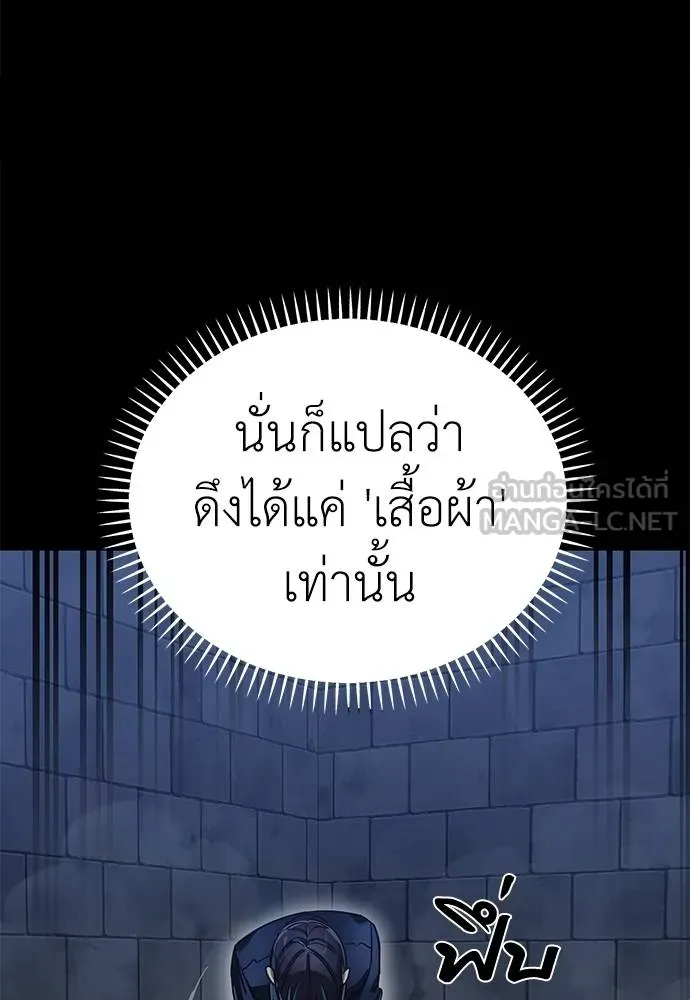ยมราชลงทัณฑ์ ตอนที่ 81 รูปที่ 66