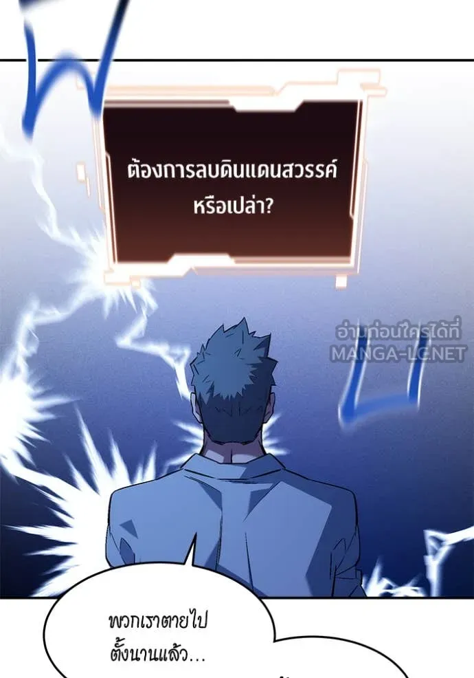 แยกร่าง ล่าอัตโนมัติ ตอนที่ 172 รูปที่ 19
