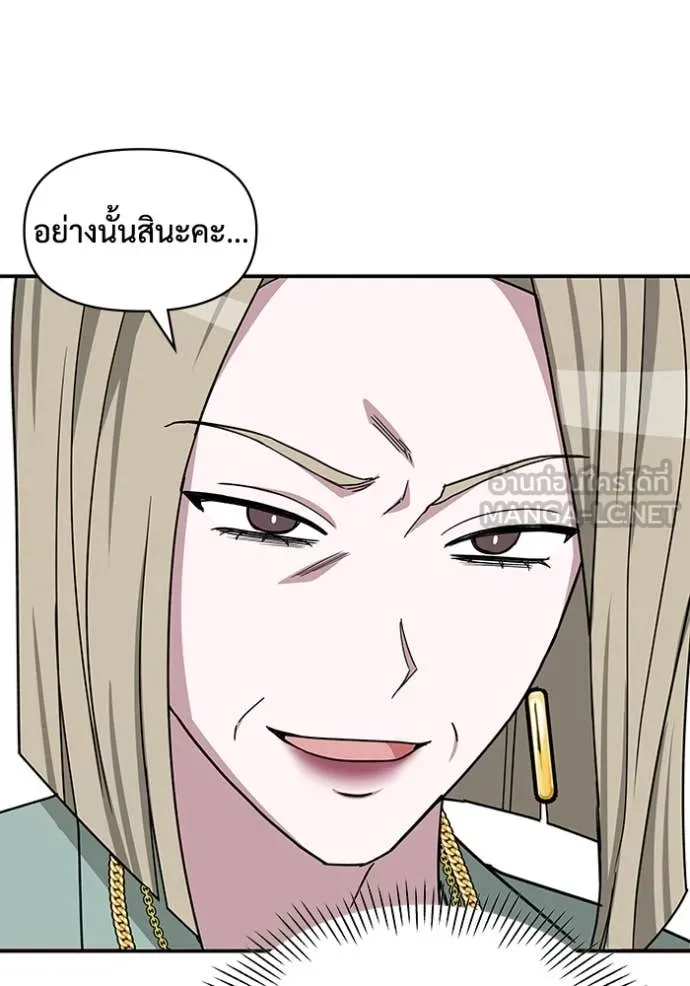 ฉันเนี่ยนะ ตอนที่ 31 รูปที่ 52