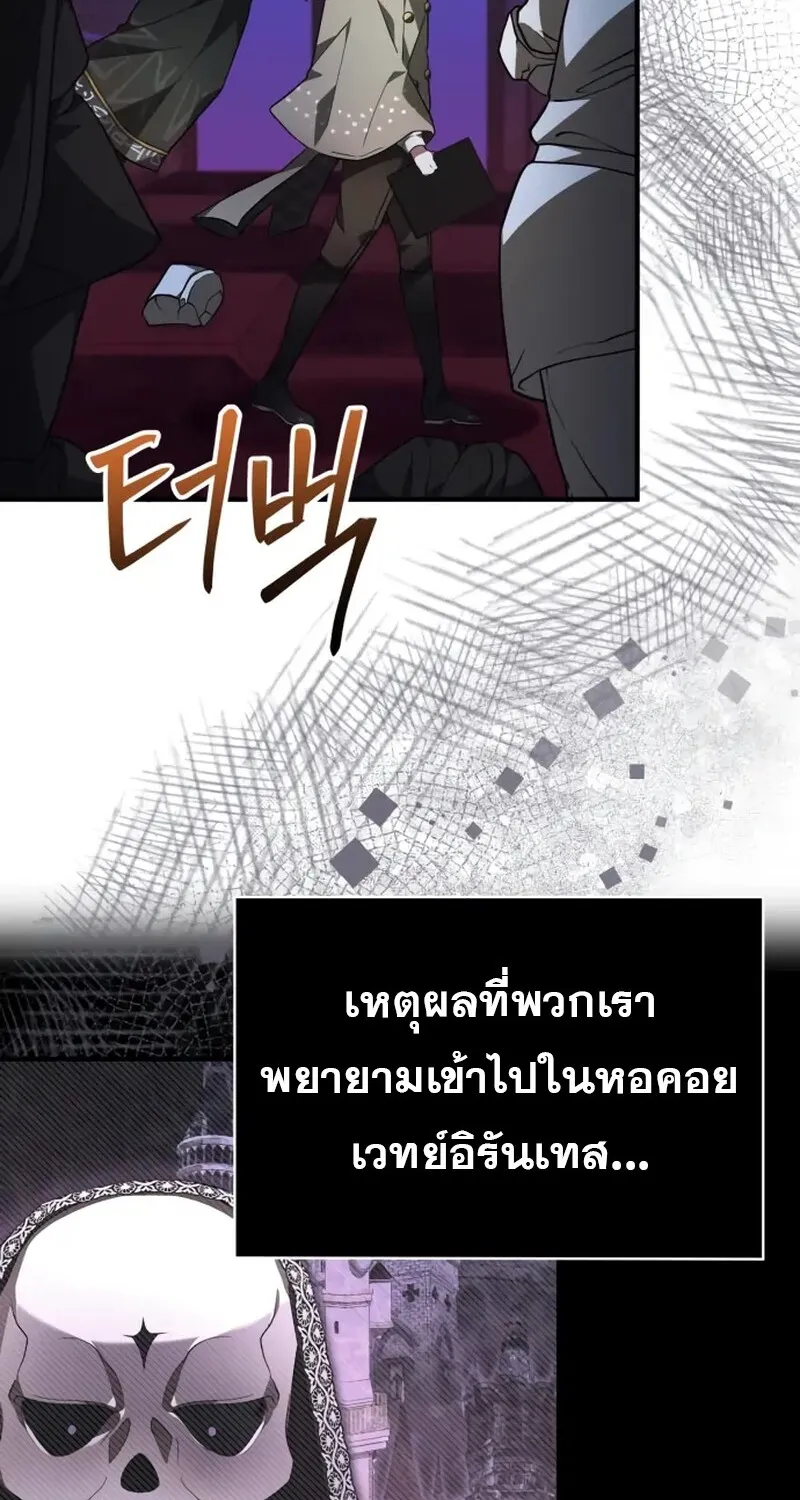 I Become a Legendary Arch Mage by Reading a Book ฉ_นกลายเป_นจอมเวทย_ในตำนานจากการอ_านหน_งส_อ ตอนที่ ตอนที่ 41 รูปที่ 68