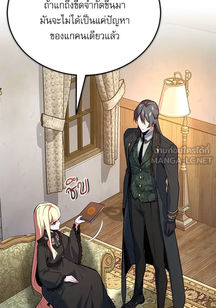 ศาสตราจารย์จำเป็นแห่งอะคาเดมี ตอนที่ 98 รูปที่ 54