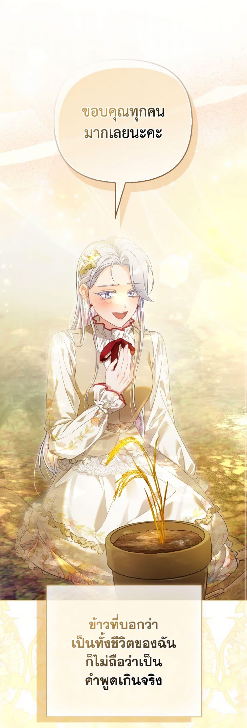 Manga-lc-com อ่านมังงะ อ่านการ์ตูน ออนไลน์ ฟรี The Villainous Duke’s Special Rice Cultivation Method ตอนที่ 1 2 3 4 5 6 7 8 9 10 11 12 13 14 ฟรี ไม่มีโฆษณา Manga-lc - อ่าน มังงะ อ่าน การ์ตูน ออนไลน์ อ่านมังงะ ฟรี