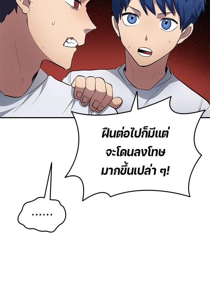 นักเตะแข้งสวรรค์ ตอนที่ 64 รูปที่ 74