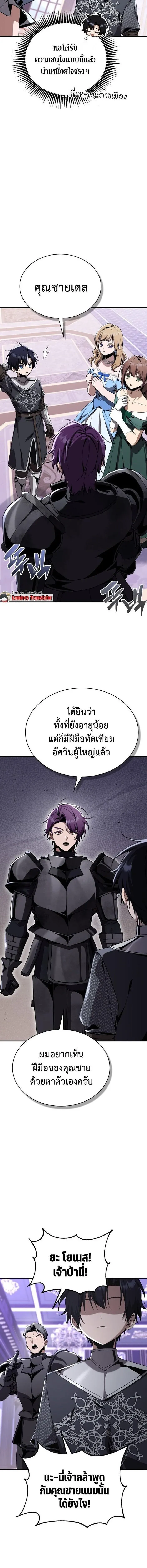 Dukedom_s Legendary Prodigy ยอดอ_จฉร_ยะแห_งตระก_ลดย_ก ตอนที่ ตอนที่ 32 รูปที่ 10