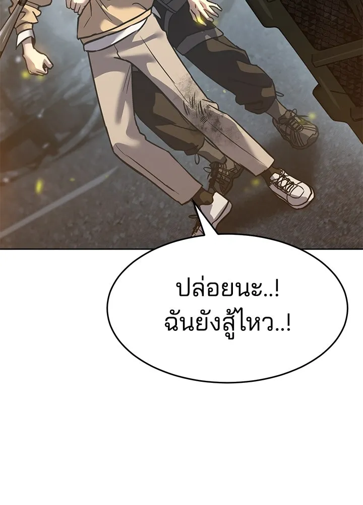 กฎเหล็กบ้านสายลับ ตอนที่ 37 รูปที่ 74