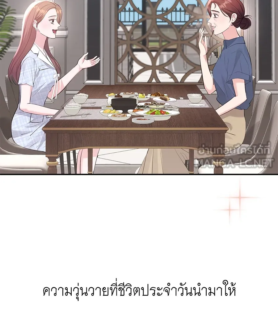 คิมหันต์นิรันดร ตอนที่ 50 รูปที่ 99