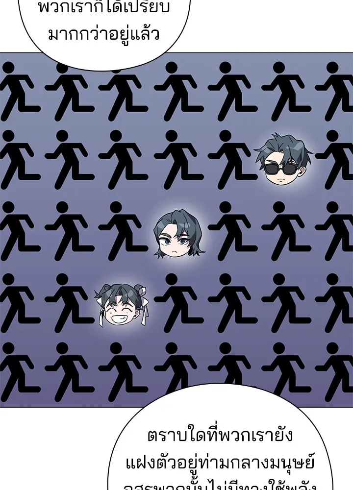 คืนแห่งโทแกบี ตอนที่ 20 รูปที่ 61