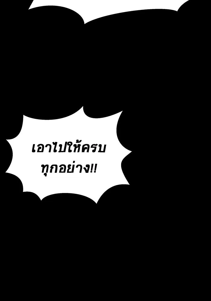 เพลเยอร์นักกินเหล็ก ตอนที่ 51 (จบซีซัน 1) รูปที่ 151