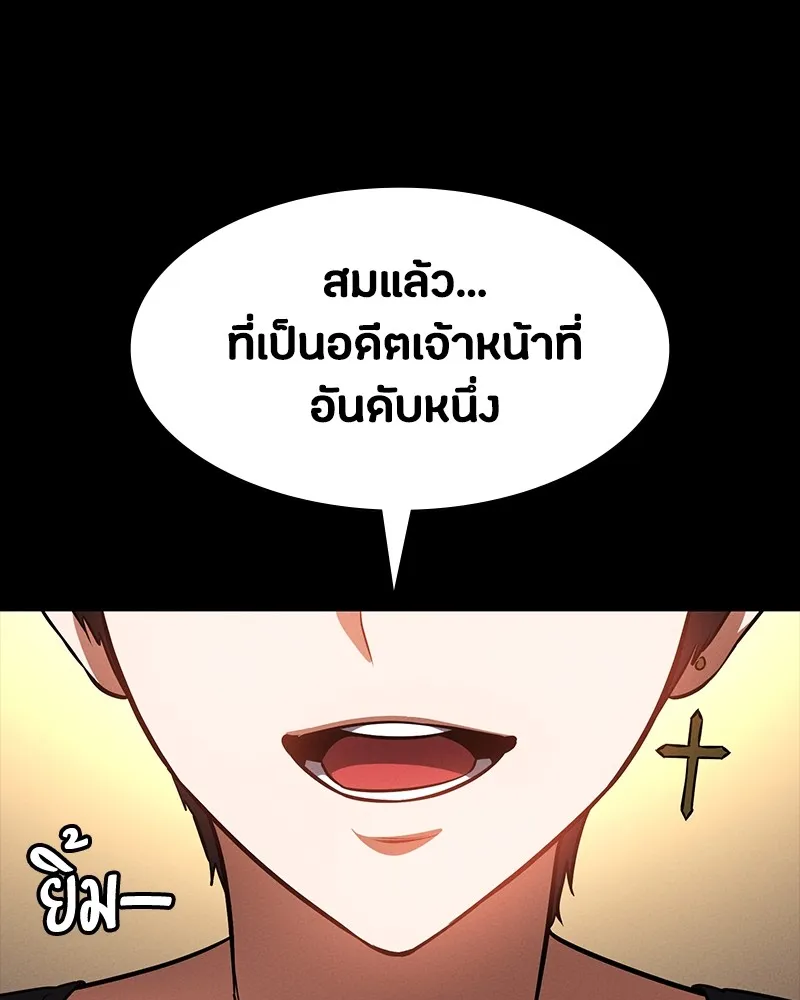 มือสังหารพันธุ์อมตะ ตอนที่ 21 รูปที่ 77