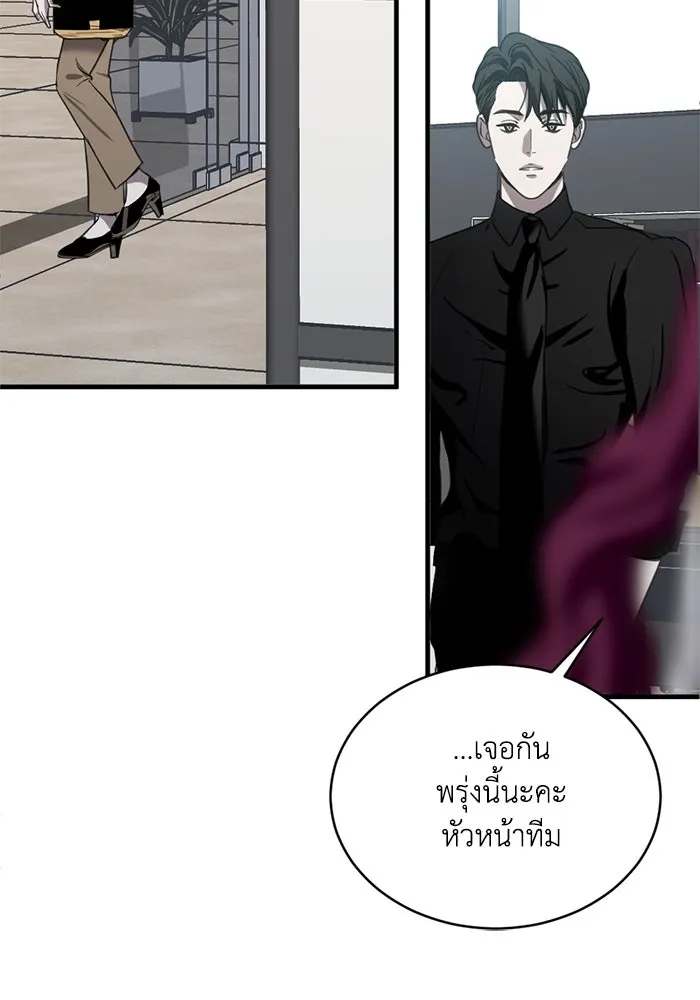 ชีวิตรักฉบับเดจาวู ตอนที่ 18 รูปที่ 13