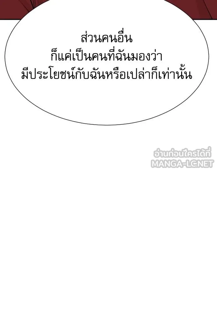 หลานอัจฉริยะ ตอนที่ 60 รูปที่ 69