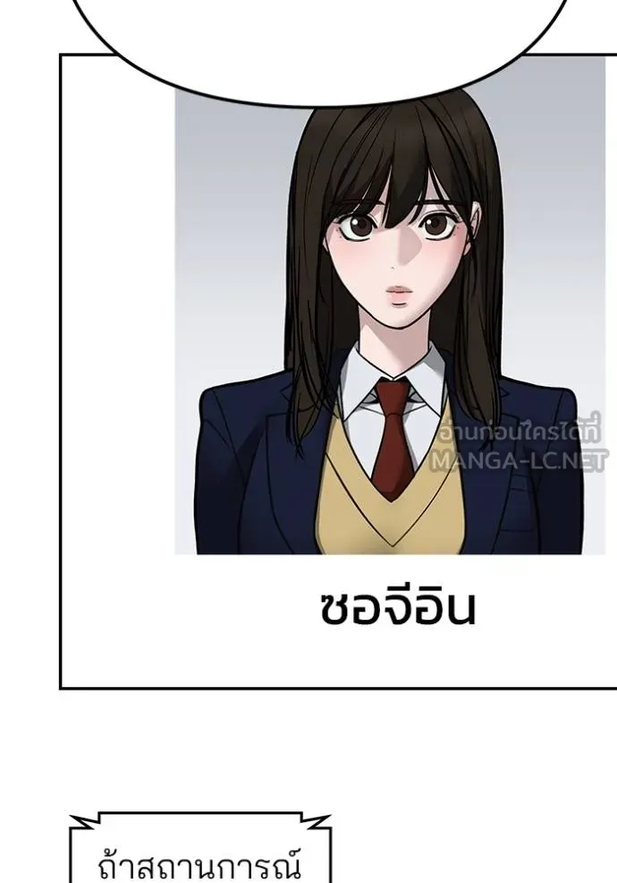 เลวฟาดเลว ตอนที่ 127 รูปที่ 133