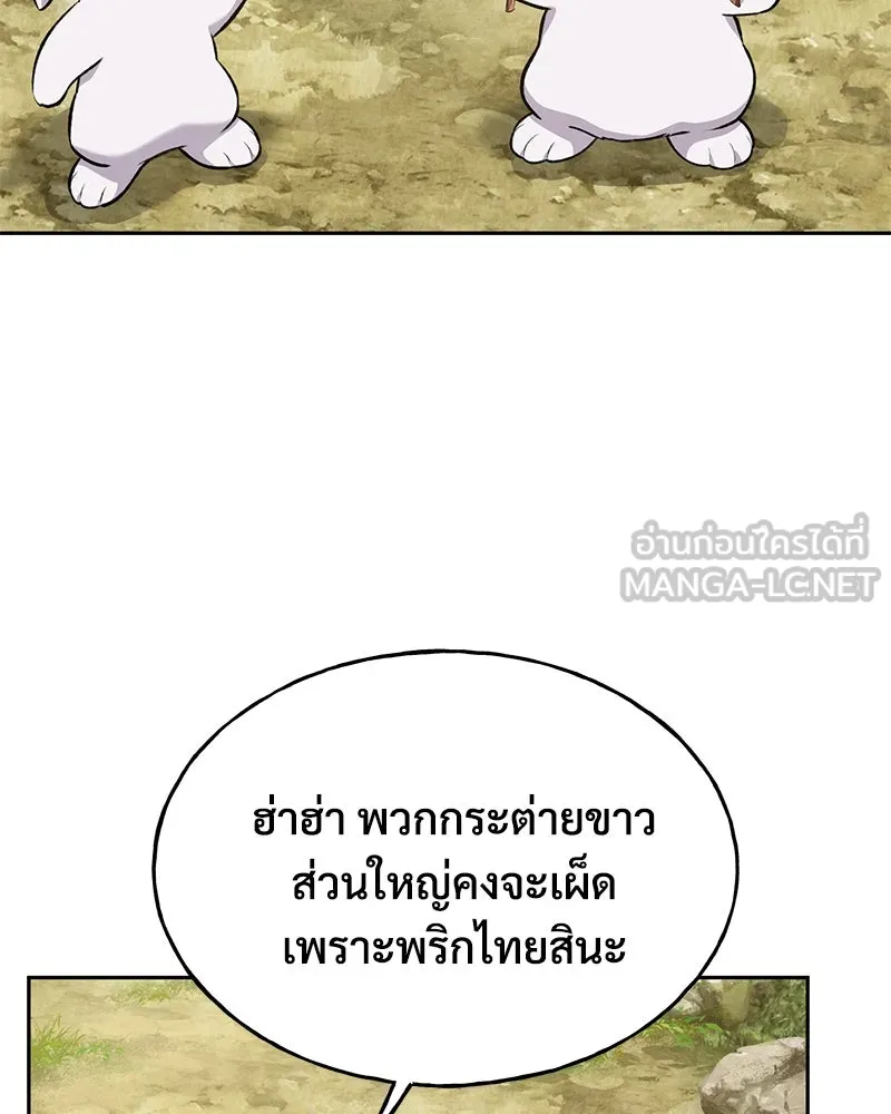 ปลูกผักพิชิตหอคอย ตอนที่ 23 รูปที่ 81