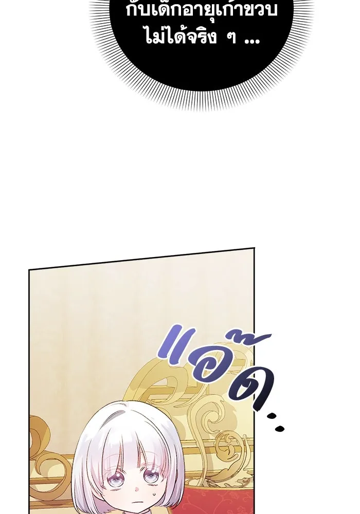 ชีวิตใหม่ในตระกูลมือสังหาร ตอนที่ 8 รูปที่ 85
