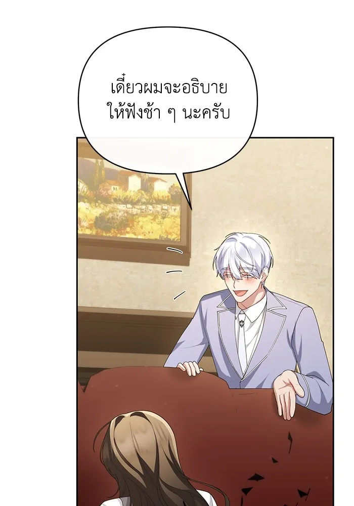 อยู่ดี ๆ ก็มีนางเอกนิยายเป็นเพื่อนบ้าน ตอนที่ 52 รูปที่ 101