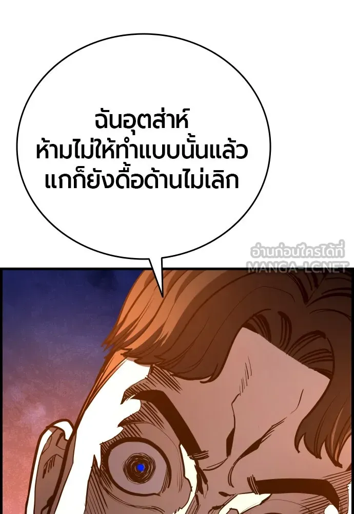 มือพิพากษา ตอนที่ 39 รูปที่ 144