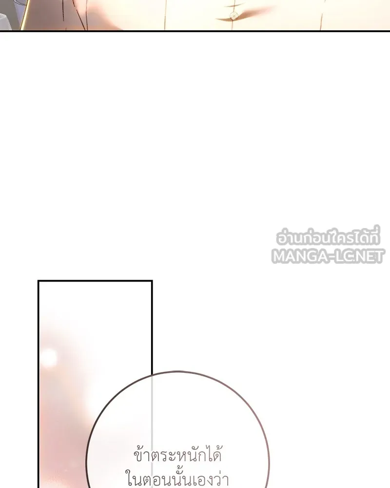 เจ้าหญิงคลั่งแห่งวังหลวง ตอนที่ 83 รูปที่ 108