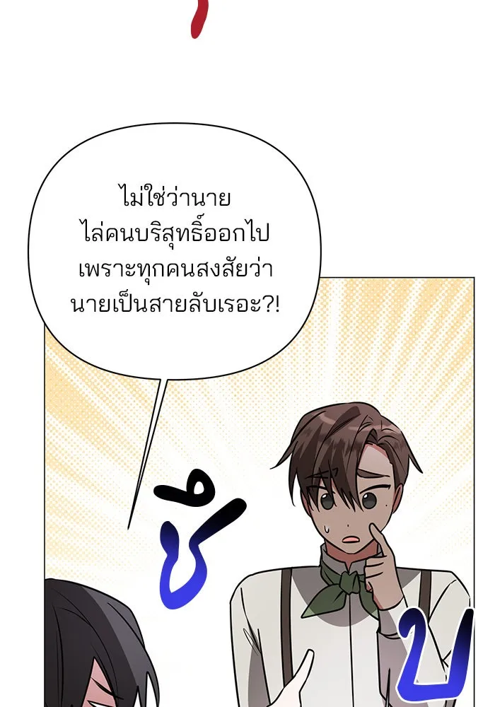 อะคาเดมีนี้เห็นทีจะเจ๊ง ตอนที่ 43 รูปที่ 59