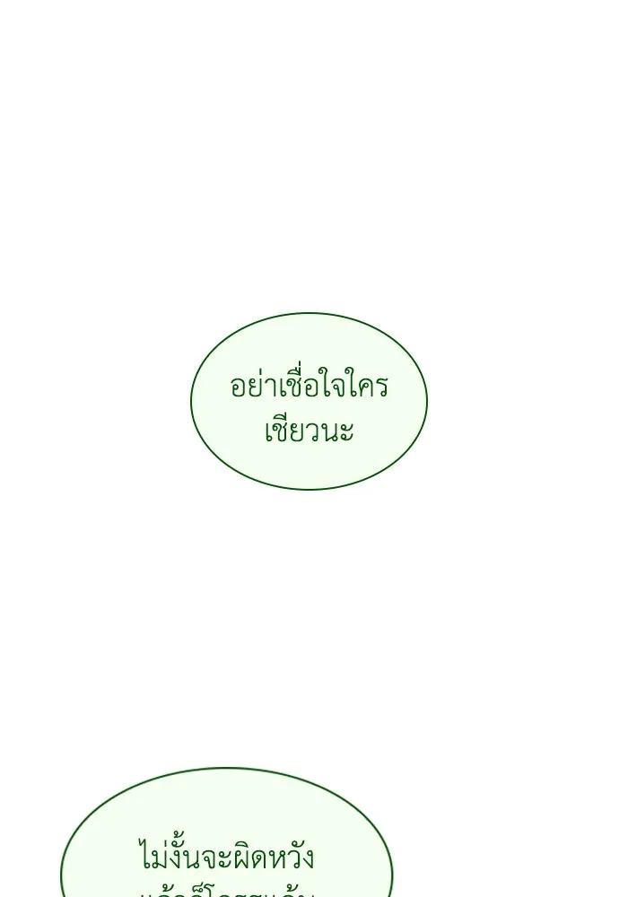 ฟิลเลียโรเซ่กับคำทำนายแห่งมงกุฎหนาม ตอนที่ 74 รูปที่ 59