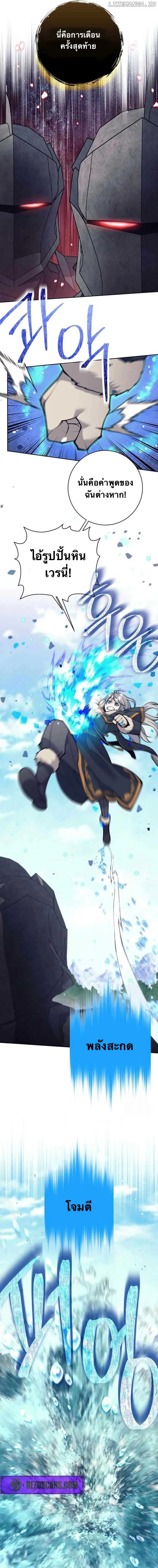 I Quit the Hero_s Party ปาร_ต_ผ_กล_าม_นกระจอกเลยขอลาออกต_างหาก ตอนที่ ตอนที่ 76 รูปที่ 16