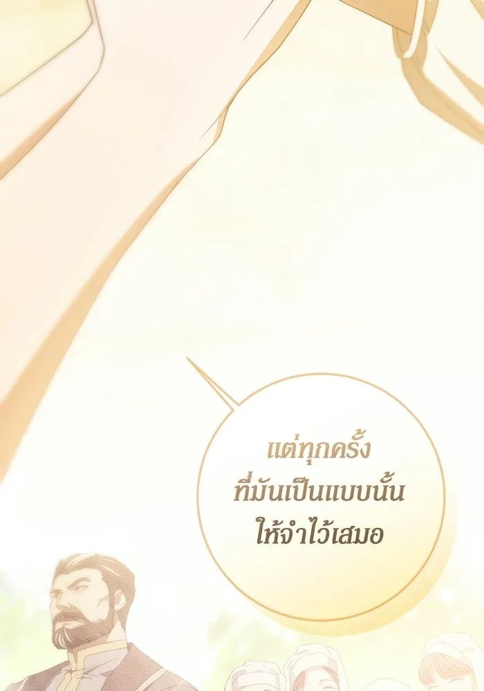 เบื้องหลังรอยยิ้มของเจ้าหญิง ตอนที่ 62 รูปที่ 41