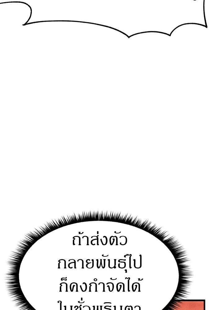 Zombie X Slasher ตอนที่ 74 รูปที่ 64