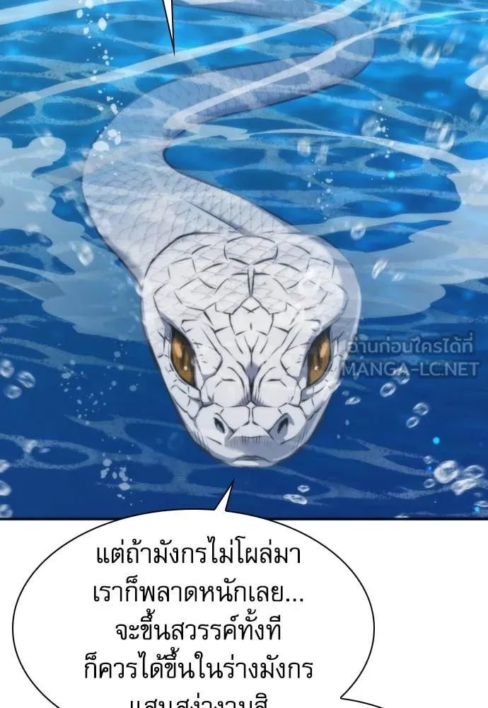 ดรูอิดแห่งสถานีโซล ตอนที่ 197 รูปที่ 33