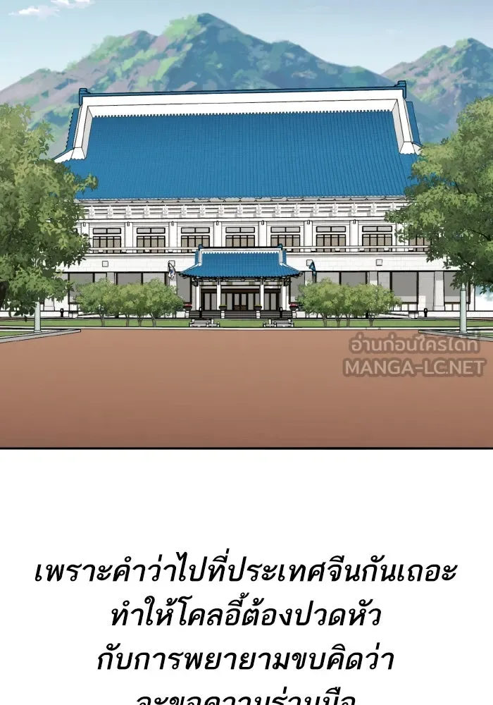 ยอดคนเลเวลทะลุ ตอนที่ 83 มนุษย์นั้นแข็งแกร่ง รูปที่ 78