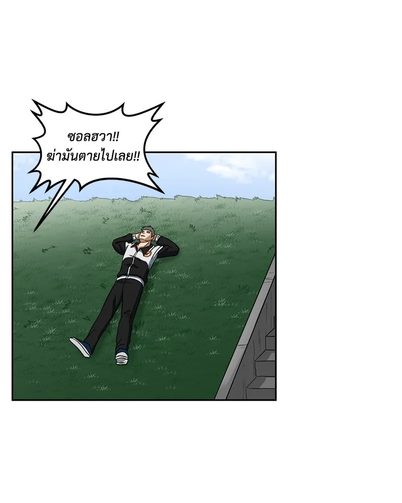 โรงเรียนสัตว์กินเนื้อ ตอนที่ 1 รูปที่ 133