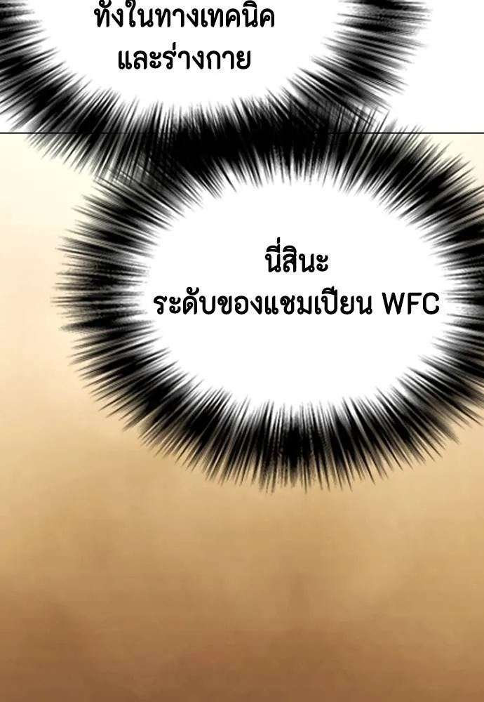 หมาหัวเน่า ตอนที่ 93 รูปที่ 50