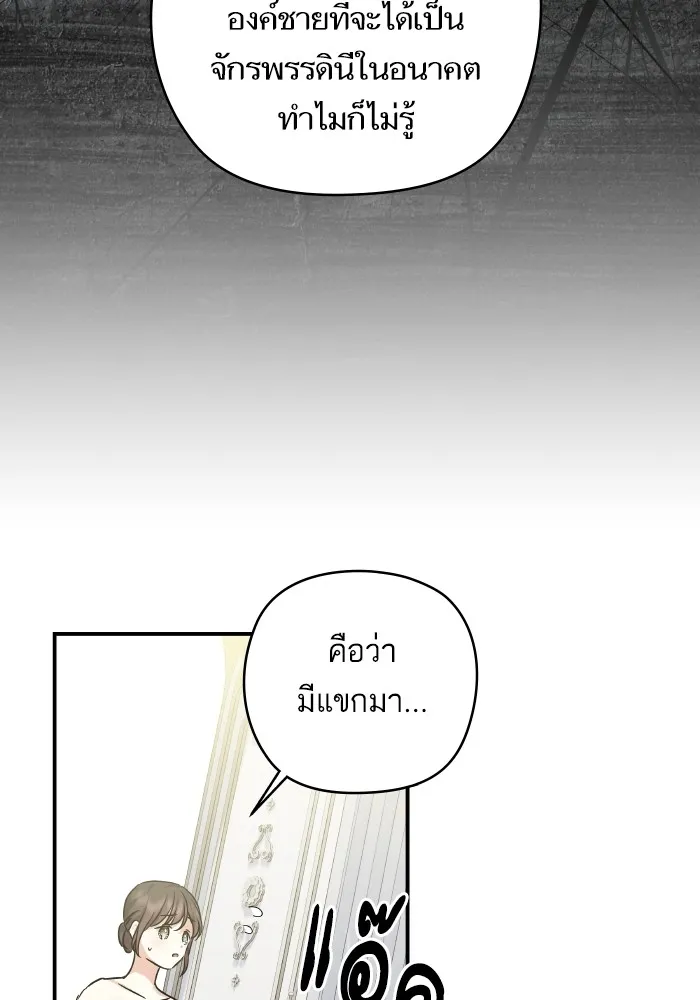 บุตรสาวของดยุกปีศาจ ตอนที่ 149 รูปที่ 68