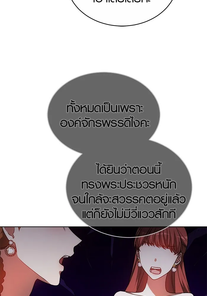 เหตุผลที่ฉันนอกใจ ตอนที่ 50 รูปที่ 41