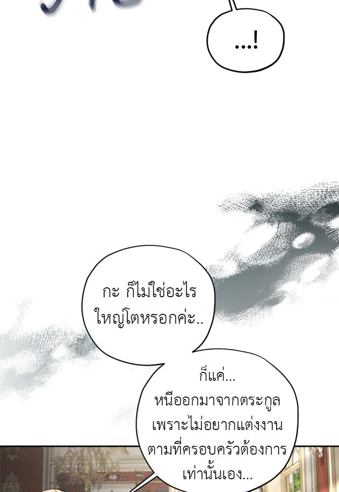 อัศวินเดลิเวอรี ตอนที่ 12 สนใจทำข้อตกลงกับฉันดูไหม รูปที่ 58