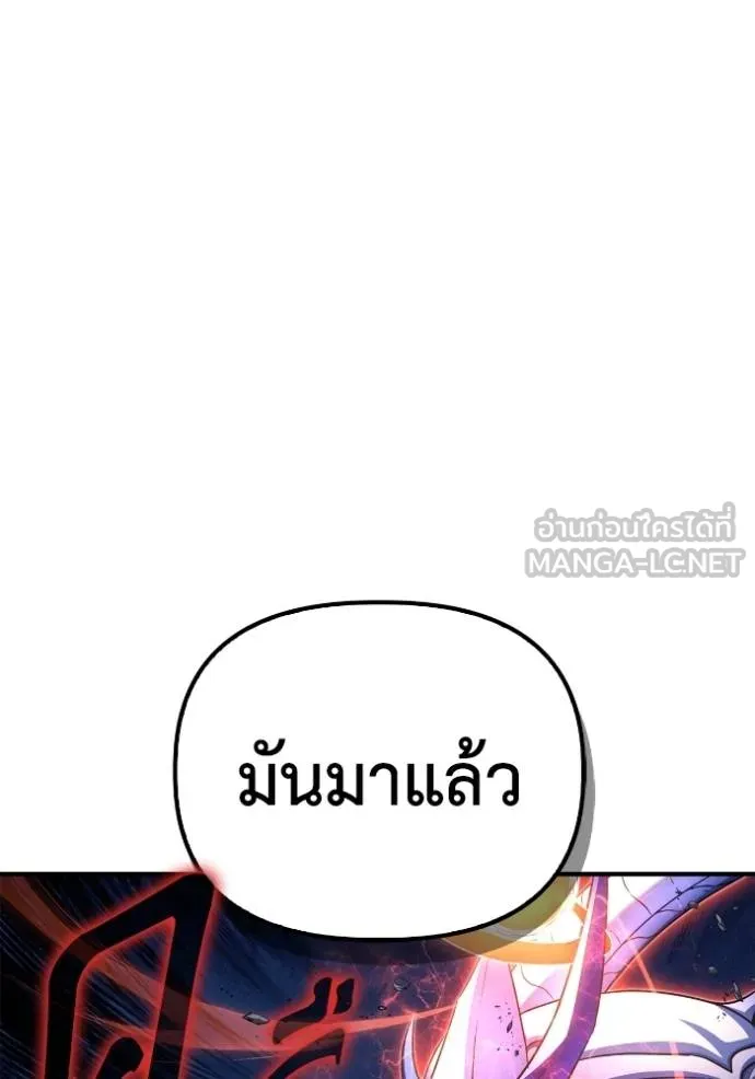 เกมของยอดมนุษย์ ตอนที่ 150 รูปที่ 28
