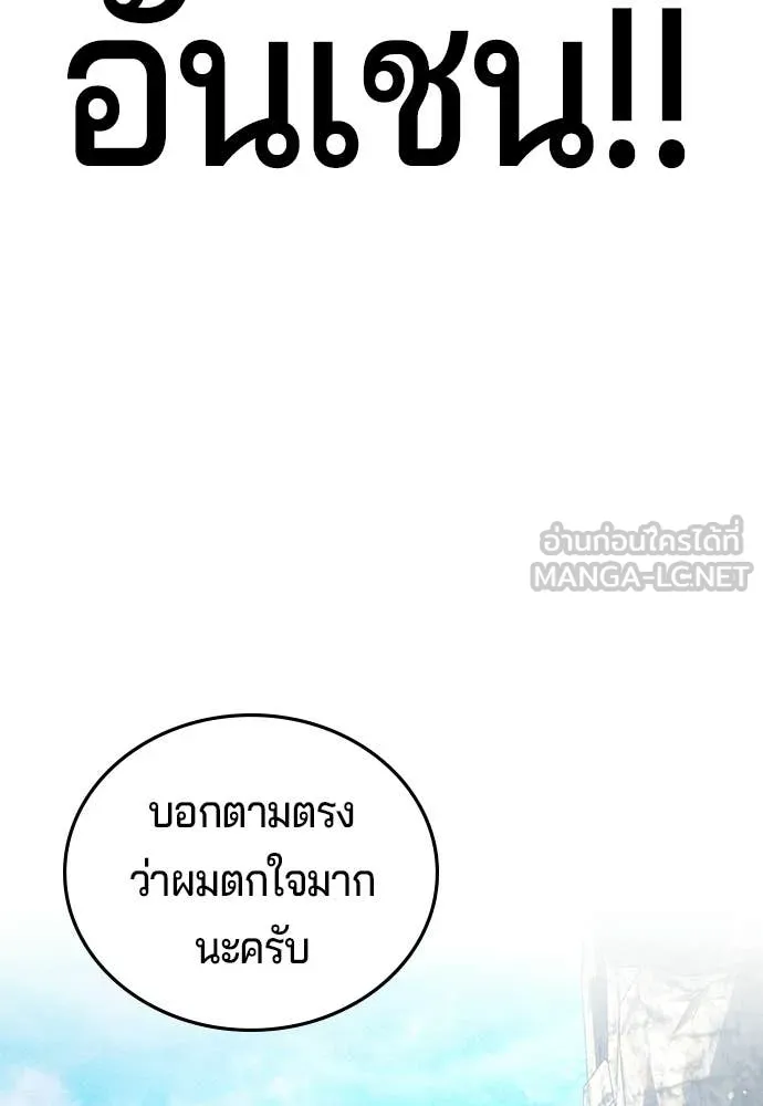 คูเซรา ตอนที่ 60 รูปที่ 351