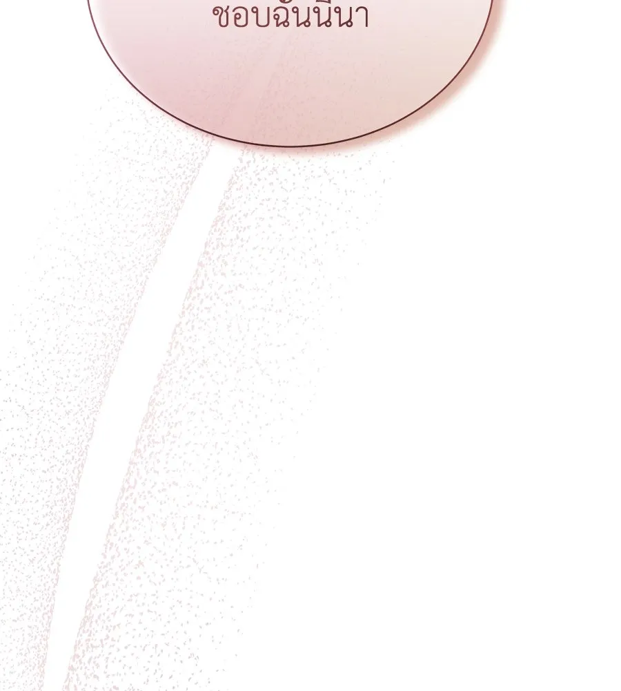 สัญญารักฉบับสุดท้าย ตอนที่ 18 รูปที่ 116