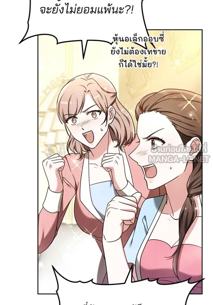 เจ้าสาวอัคนีดำ ตอนที่ 82 รูปที่ 140