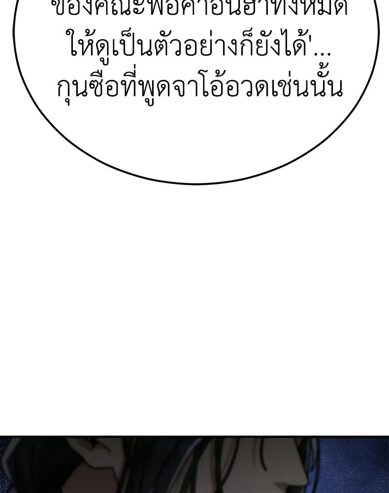 กำปั้นราชันคืนชีพ ตอนที่ 39 รูปที่ 187