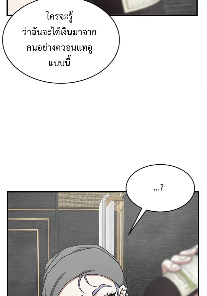 ช่วยเปลี่ยนฉันที ตอนที่ 130. ฮานายอง 3 รูปที่ 43