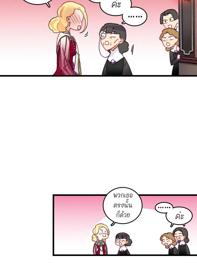 Bring the Love ตอนที่ 78 รูปที่ 10