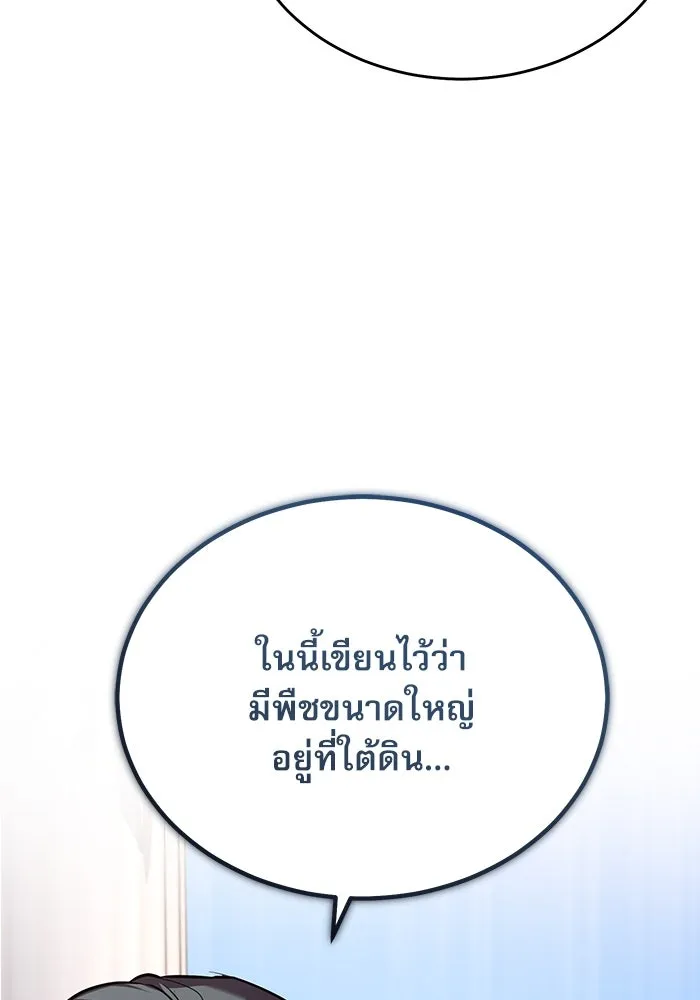 ศาสตราจารย์จำเป็นแห่งอะคาเดมี ตอนที่ 102 รูปที่ 71