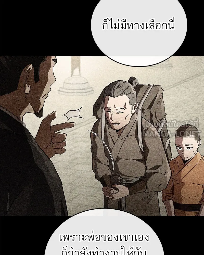 สุดยอดเทรนเนอร์แห่งยุทธภพ ตอนที่ 10 ข้าไม่ทำร้ายท่านหรอก อย่าห่วงเ รูปที่ 69