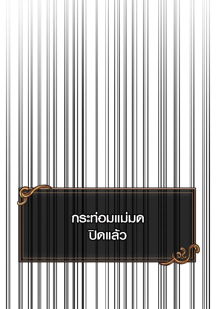 เอาชีวิตรอดในเกมฉบับคนเถื่อน ตอนที่ 48 รูปที่ 200