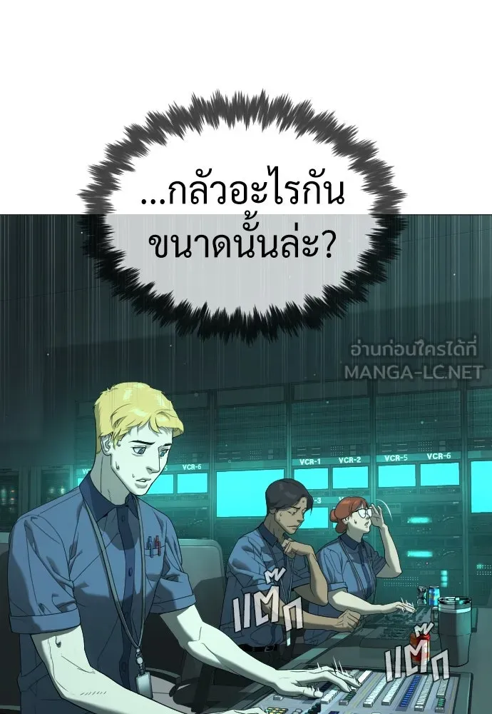 นักฆ่าย้อนวัย ตอนที่ 40 รูปที่ 87