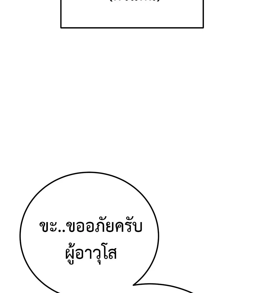 มัจจุราชชุดแดง ตอนที่ 54 รูปที่ 143