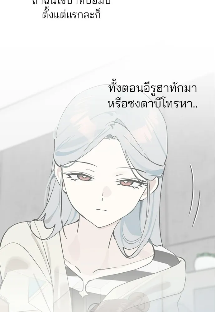 สวยเองนักเลงพอ ตอนที่ 52 รูปที่ 44